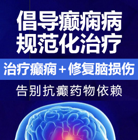 操逼操出水免费视频癫痫病能治愈吗